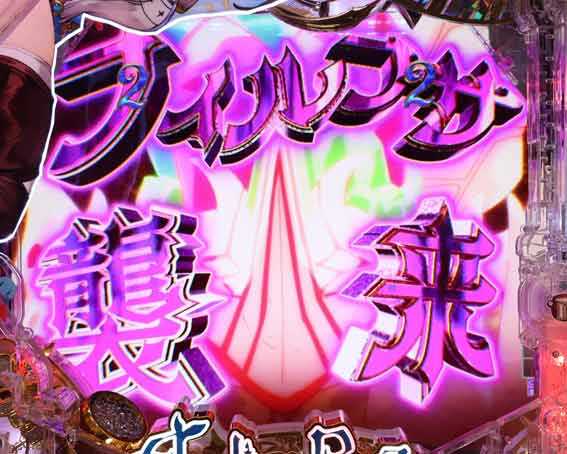 eライザのアトリエ　緊急討伐バトル