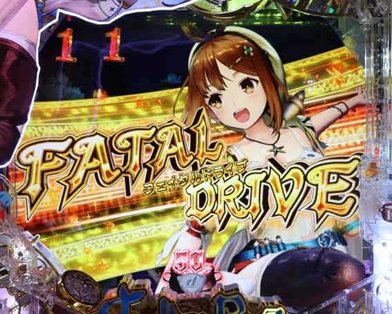 eライザのアトリエ　フェイタルドライブ