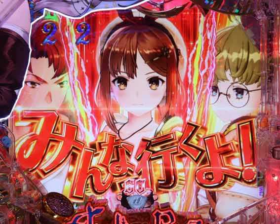 eライザのアトリエ　協力攻撃ルート