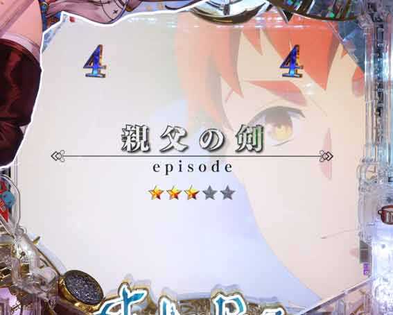 eライザのアトリエ　親父の剣