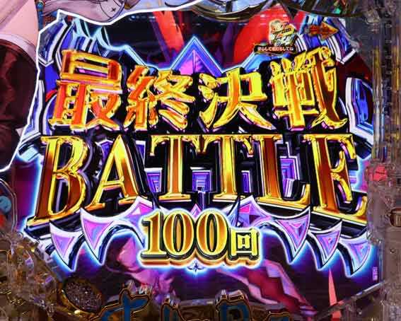 eライザのアトリエ　最終決戦バトル