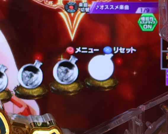 eライザのアトリエ　点滅保留