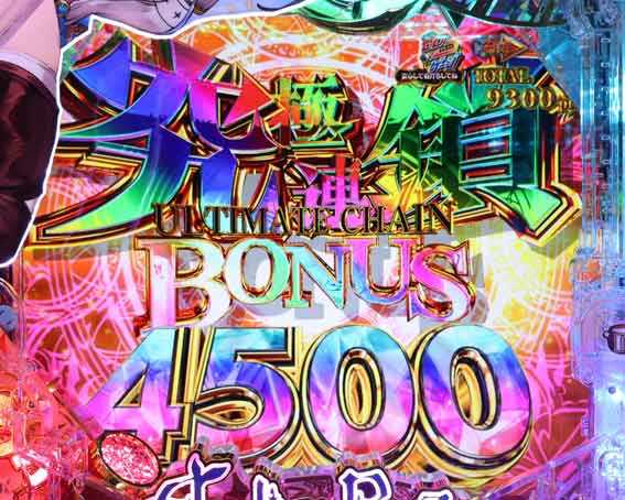 eライザのアトリエ　究極連鎖ボーナス