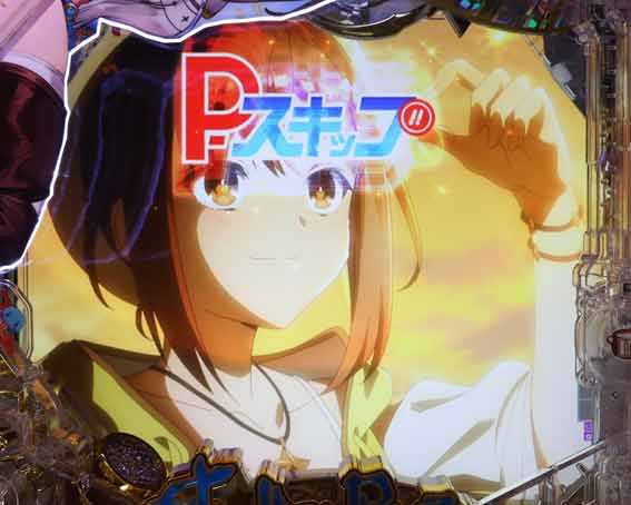 eライザのアトリエ　スキップ