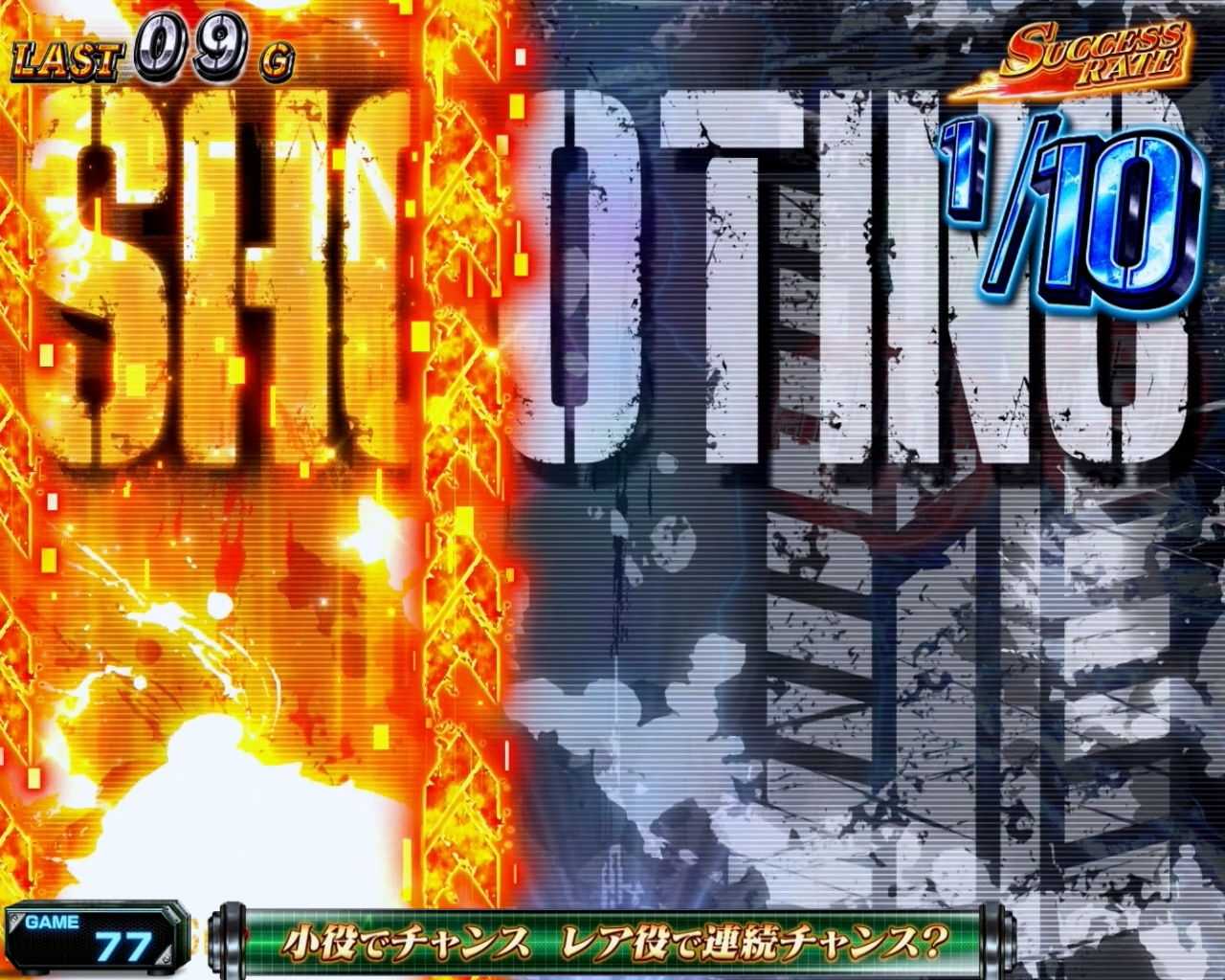スマスロヨルムンガンドの演出法則