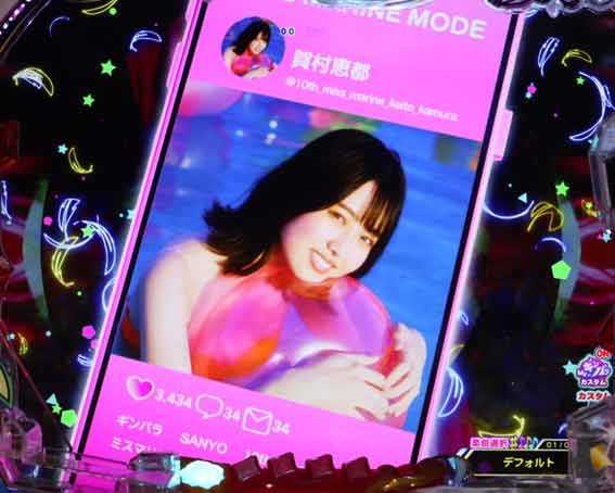 eギンギラパラダイス　ミスマリンSNSステップアップ予告