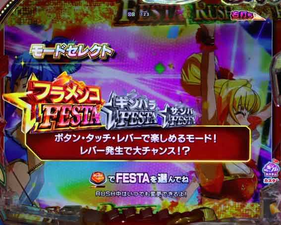 eギンギラパラダイス　サンバFESTA