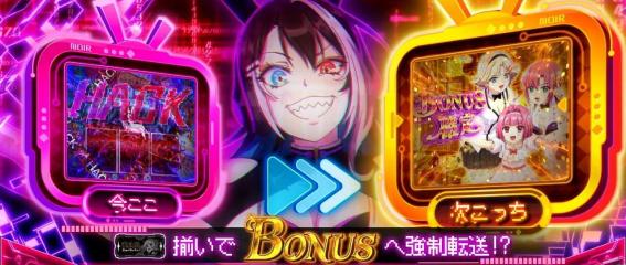 スマスロリオエース2のステートハッキング