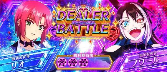 スマスロリオエース2のカジノバトル