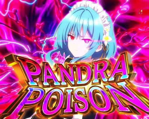 eひきこまり吸血姫の悶々　PANDRAPOISON