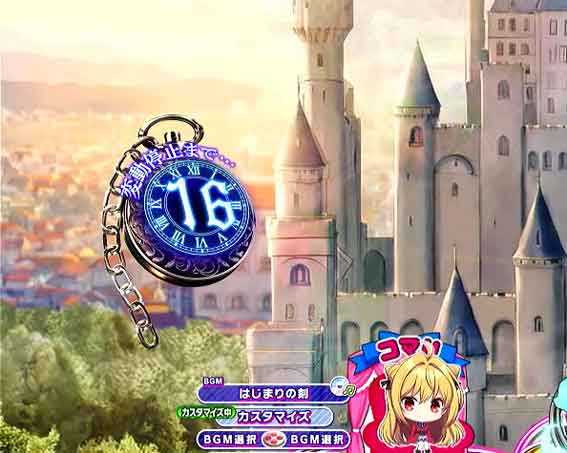 eひきこまり吸血姫の悶々　カウントダウンモード