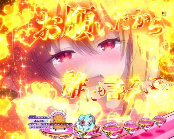 eひきこまり吸血姫の悶々　いちごミルクの方程式予告