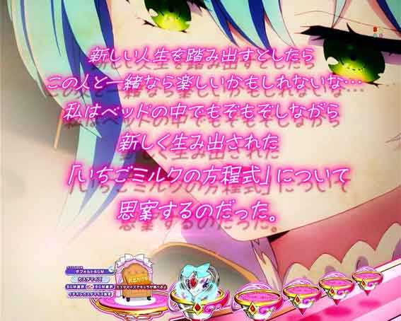 eひきこまり吸血姫の悶々　いちごミルクの方程式予告