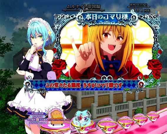eひきこまり吸血姫の悶々　ヴィルの今日のコマリ紹介予告