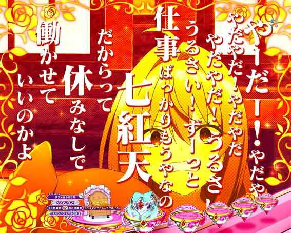 eひきこまり吸血姫の悶々　キャラ台詞予告