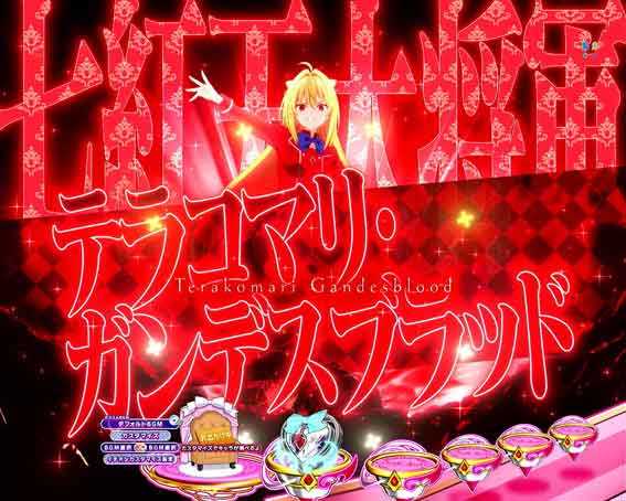 eひきこまり吸血姫の悶々　コマリの名乗り上げ予告