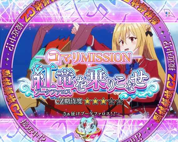 eひきこまり吸血姫の悶々　紅竜を乗りこなせ