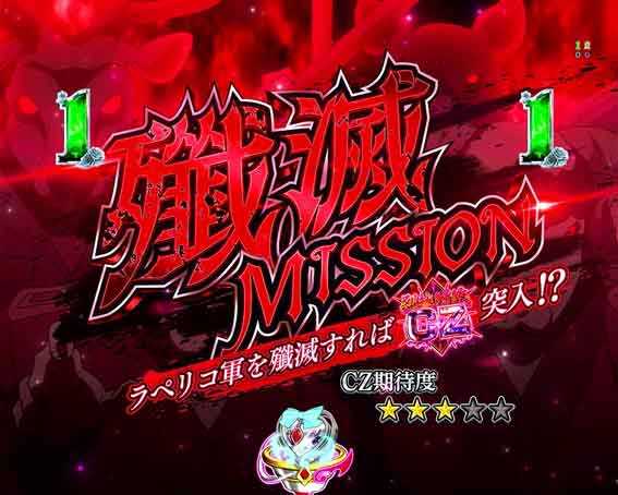 eひきこまり吸血姫の悶々　殲滅MISSION