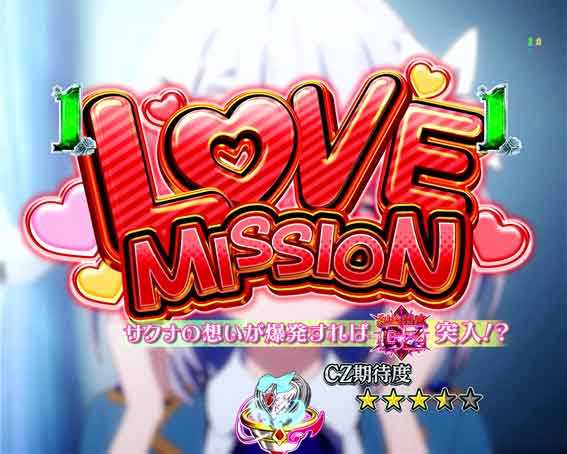 eひきこまり吸血姫の悶々　LOVE MISSION