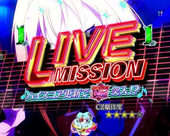 eひきこまり吸血姫の悶々　LIVE MISSION