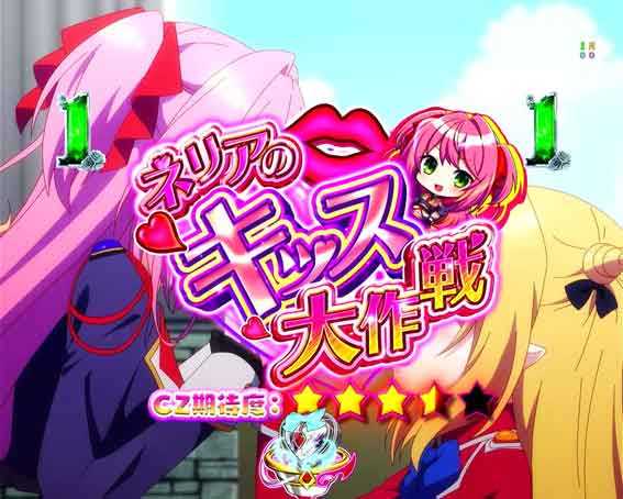 eひきこまり吸血姫の悶々　ネリアのキッス大作戦