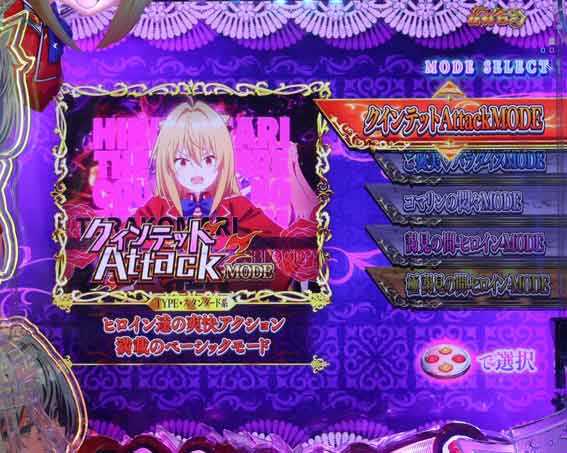 eひきこまり吸血姫の悶々　クインテットアタック