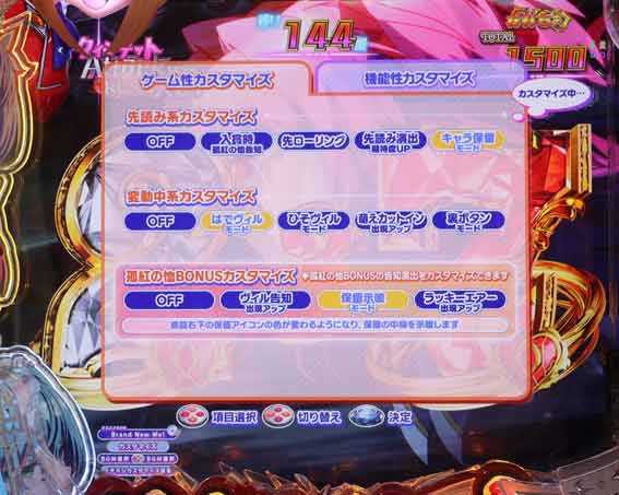 eひきこまり吸血姫の悶々　カスタム