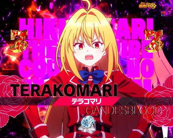 eひきこまり吸血姫の悶々　クリスタル破壊ミッション