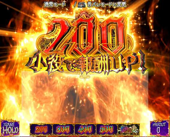 タクトの報酬ジャッジのテーブル
