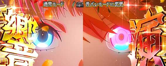 タクトの報酬ジャッジの饗宴