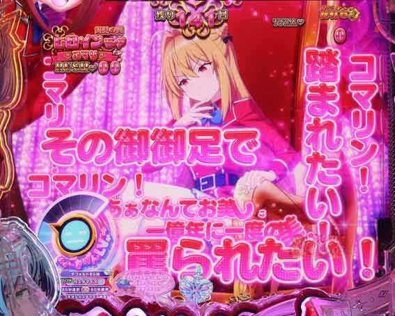 eひきこまり吸血姫の悶々　囃し立て予告