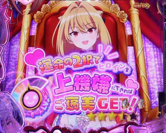 eひきこまり吸血姫の悶々　運命の2択でヒロインを上機嫌にできればご褒美GET！
