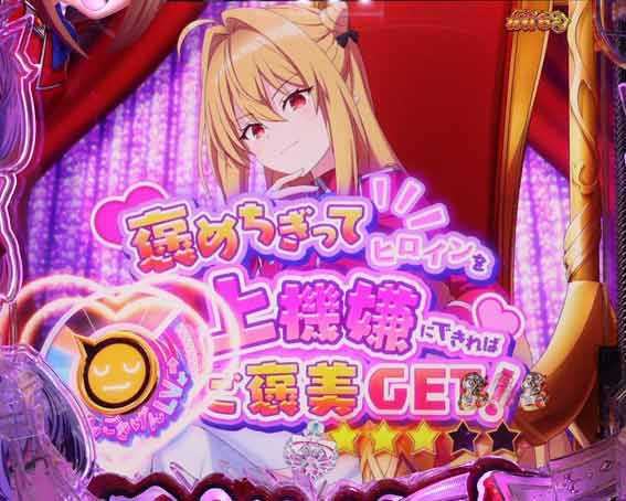 eひきこまり吸血姫の悶々　褒めちぎってヒロインを上機嫌にできればご褒美GET！