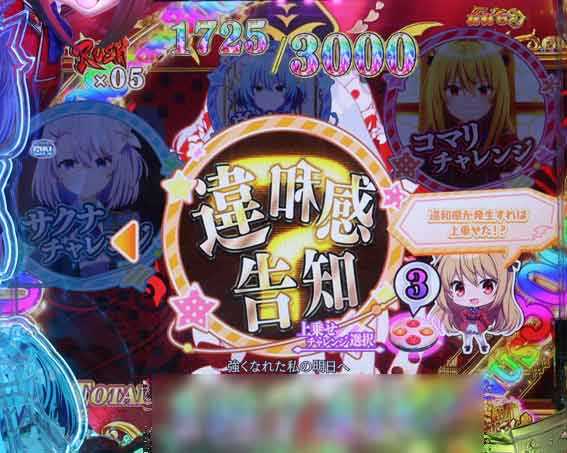 eひきこまり吸血姫の悶々　違和感告知