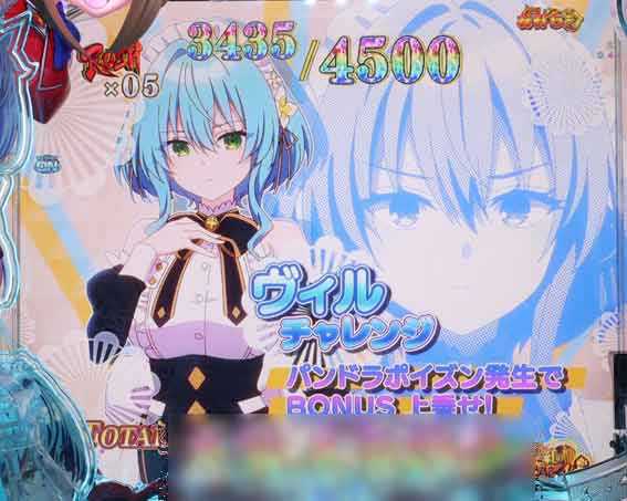 eひきこまり吸血姫の悶々　ヴィルチャレンジ