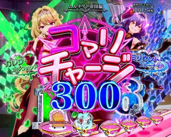 eひきこまり吸血姫の悶々　コマリチャージ