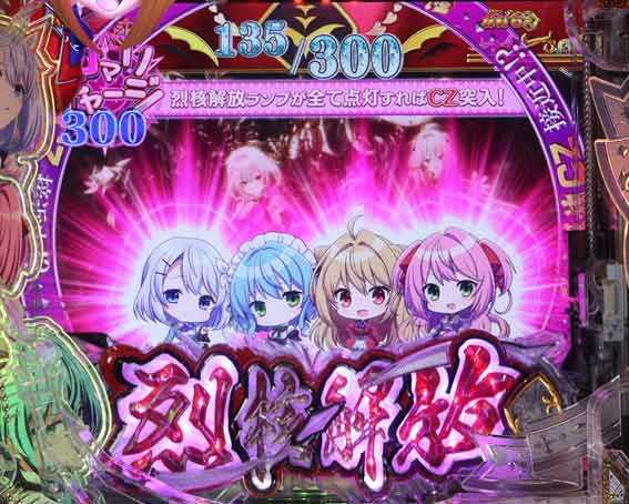 eひきこまり吸血姫の悶々　チャージ