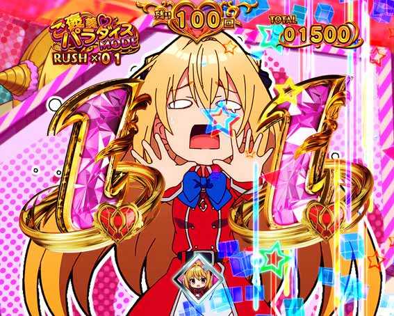 eひきこまり吸血姫の悶々　テンパイ煽り予告