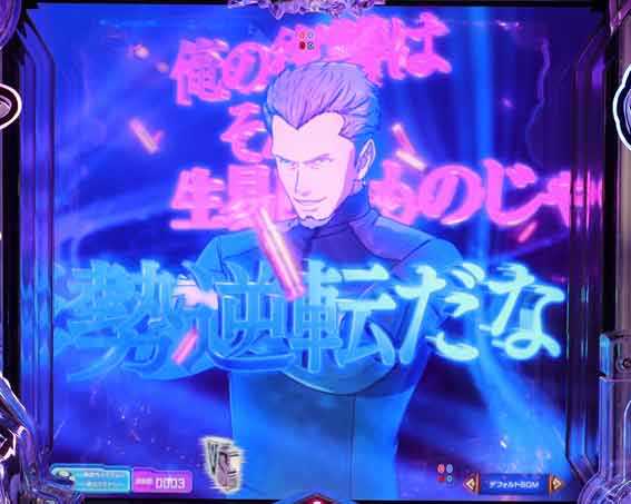 ルパンVSキャッツアイ157ver 極限突破ブッた斬り7500　ヴィランSP煽り