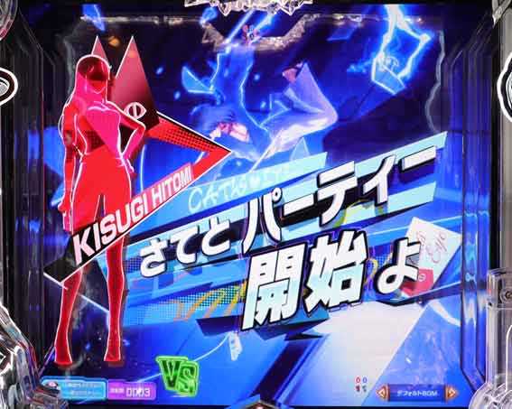 ルパンVSキャッツアイ157ver 極限突破ブッた斬り7500　セリフ予告