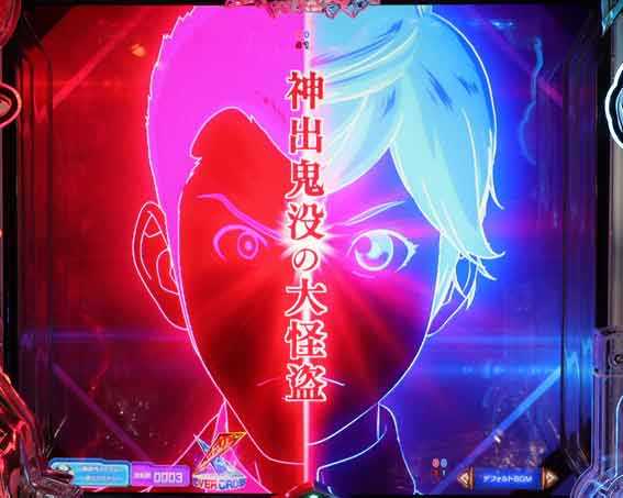 ルパンVSキャッツアイ157ver 極限突破ブッた斬り7500　金言シンクロ予告
