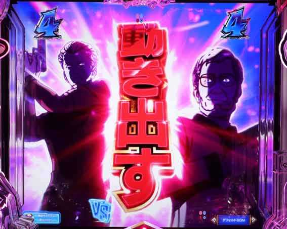 ルパンVSキャッツアイ157ver 極限突破ブッた斬り7500　赤