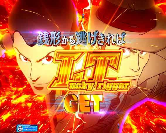 ルパンVSキャッツアイ157ver 極限突破ブッた斬り7500　バトルボーナス