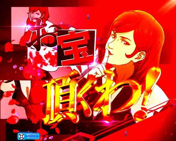 ルパンVSキャッツアイ157ver 極限突破ブッた斬り7500　
