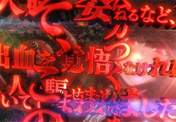カケグルイ　タイポグラフィ予告