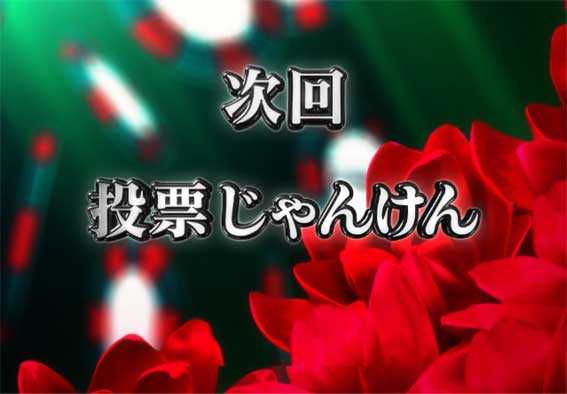 次カケグルイ　回予告