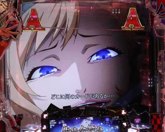 カケグルイ　皇