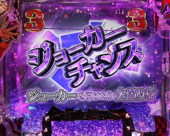 カケグルイ　ジョーカーチャンス