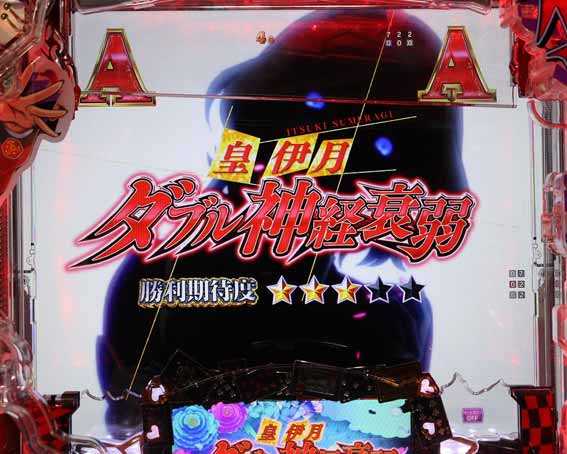 カケグルイ　赤タイトル