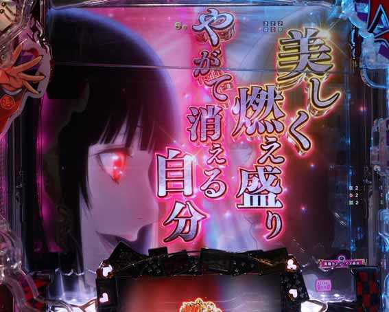 カケグルイ　熱狂